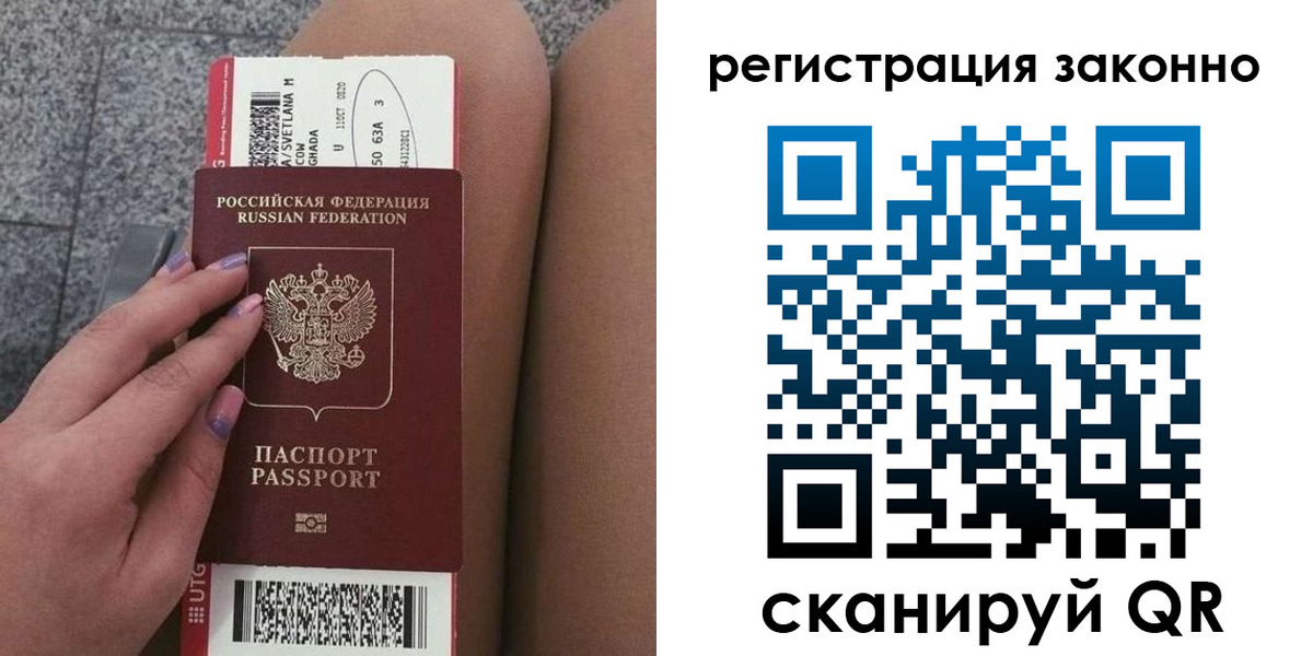 прописка в квартире в Магаданской области