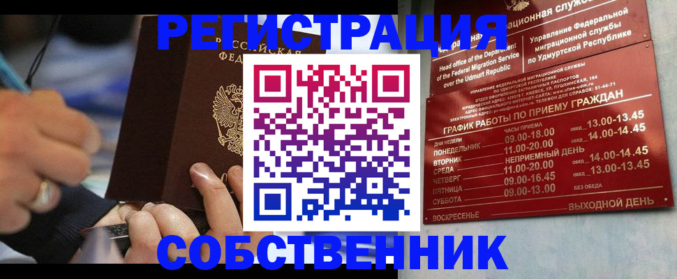 временная регистрация адрес в Магаданской области