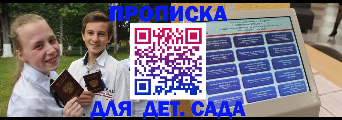 пропишу в квартире в Магаданской области