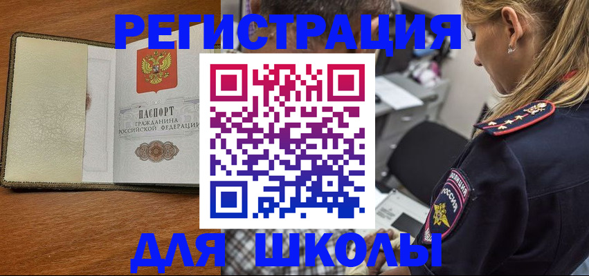прописка для работы в Магаданской области