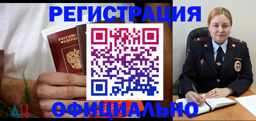 прописка для военкомата в Магаданской области