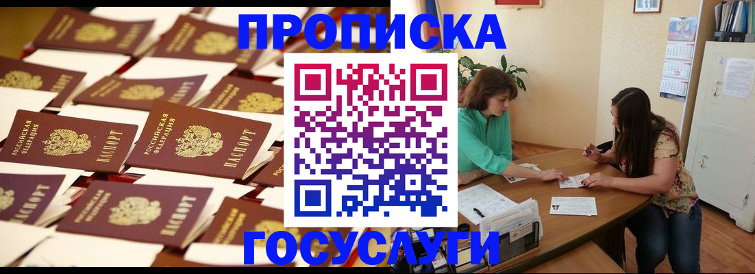 временная регистрация в квартире в Магаданской области